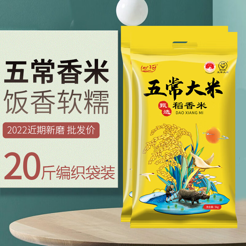 使用品牌黑龙江农家米评测，10斤东北大米怎么样？插图