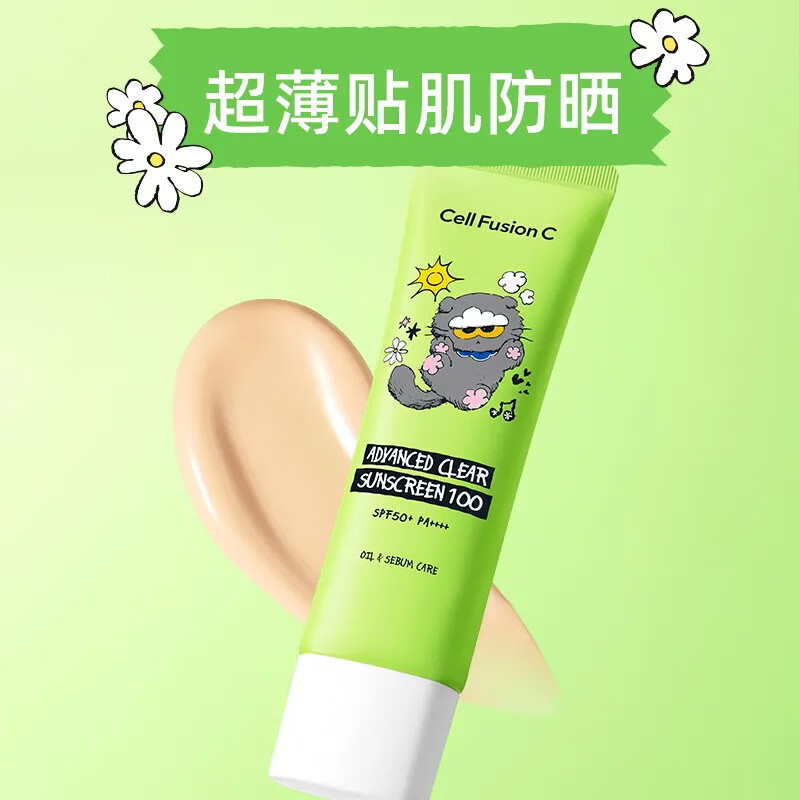 秀肤生（Cell Fusion C）防晒霜高倍防晒防紫外线防水防汗户外军训男女通用护肤品节日礼物 ZOA联名款绿色防晒50ml*2
