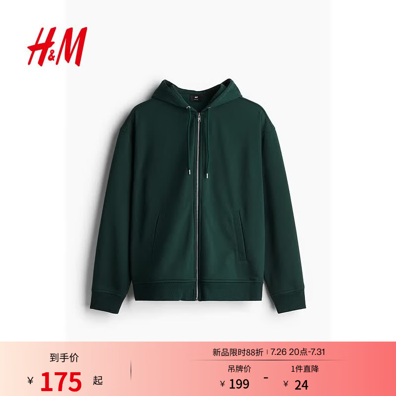 H&amp;M男装女装卫衣春季加绒美式简约柔软宽松拉链连帽衫1011890 深绿色 S 170/92（建议尺码拍大一码）