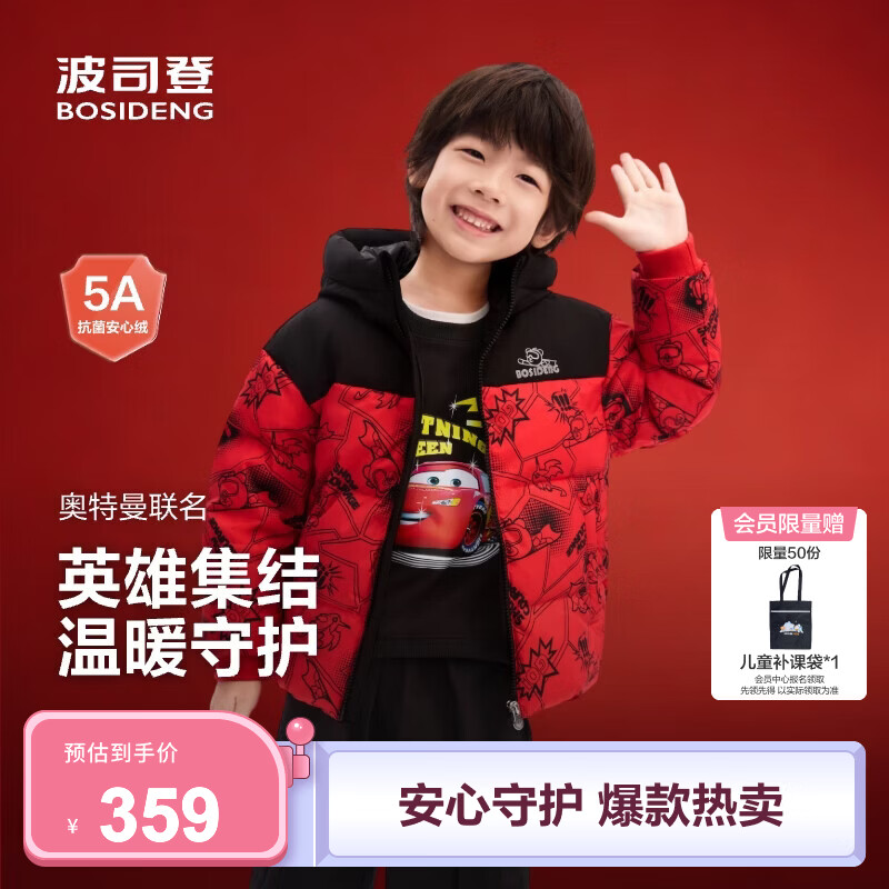 波司登【疯狂动物城】新款儿童羽绒服保暖外套厚款男款短款连帽 红底超能小队|9CK9 140 /64 约 130-140cm 30kg