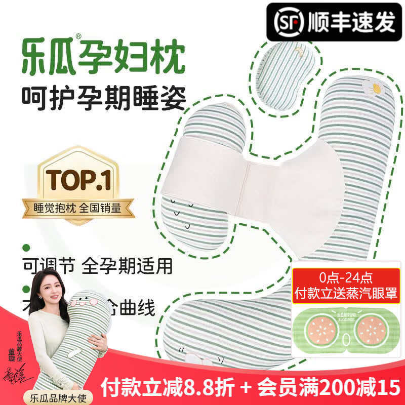 乐瓜 孕妇枕红枣花生睡觉大抱枕抱枕护腰侧睡卧拖腹U形长条枕可拆洗 加大花生孕妇枕