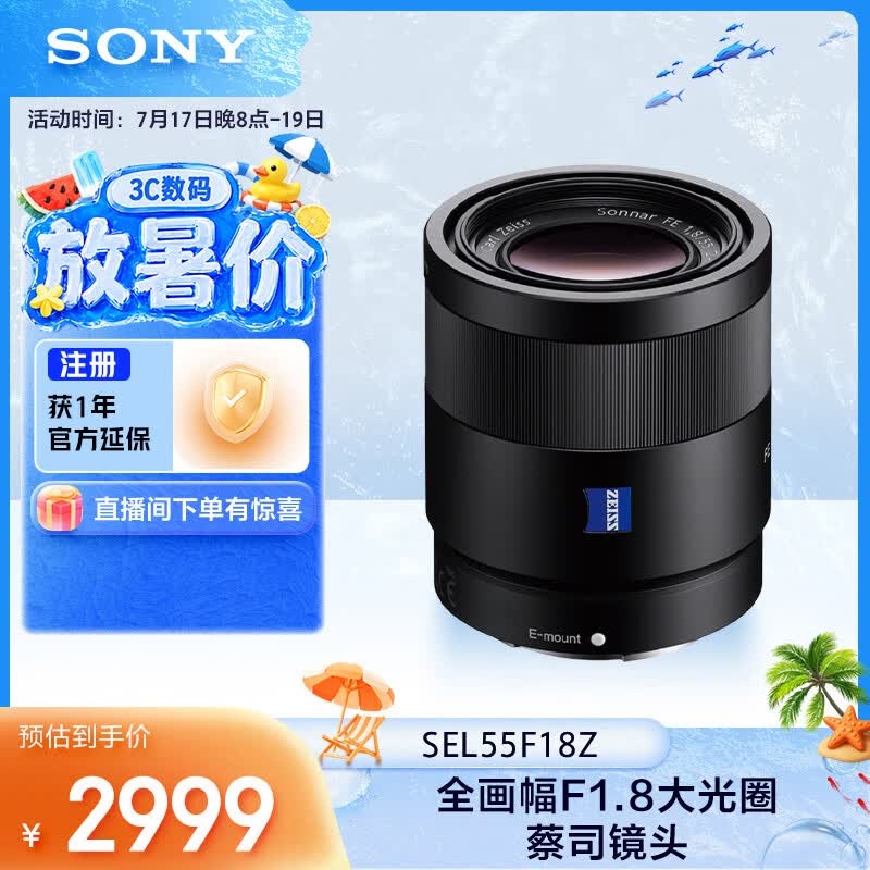#原创新人#出“佳”为“尼” — 618剁手 SONY FE 55mm F1.8 ZA 全幅镜头