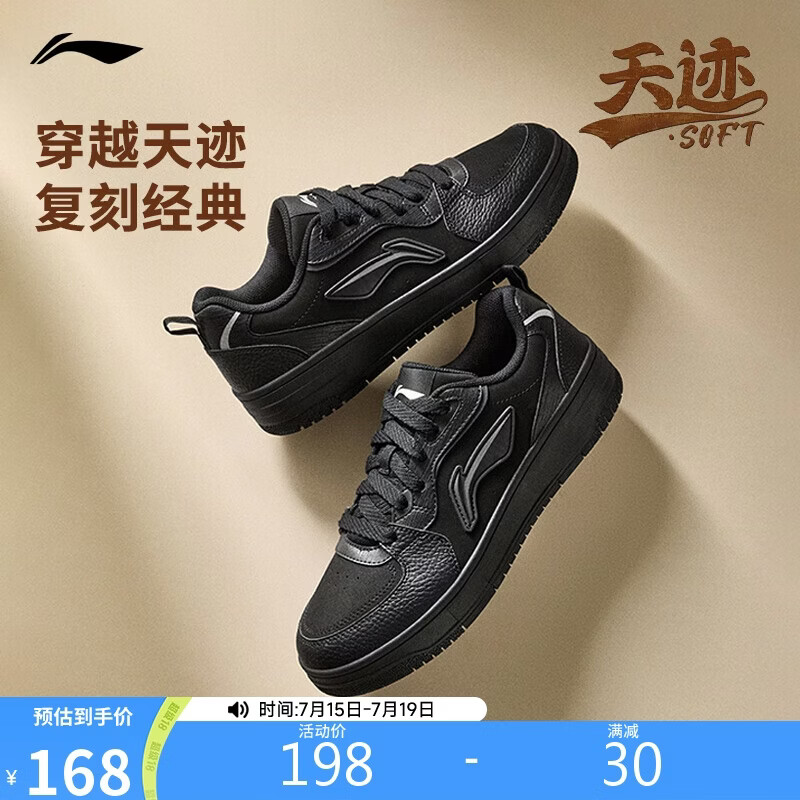 李宁天迹SOFT丨板鞋男鞋夏季透气百搭增高柔软舒适经典休闲鞋AGCV341