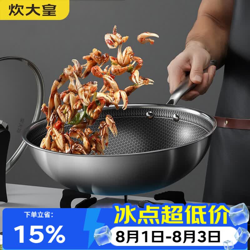 炊大皇炒锅304不锈钢有钛炒菜锅煎锅平底不粘炒锅32cm 可立可视盖不挑灶