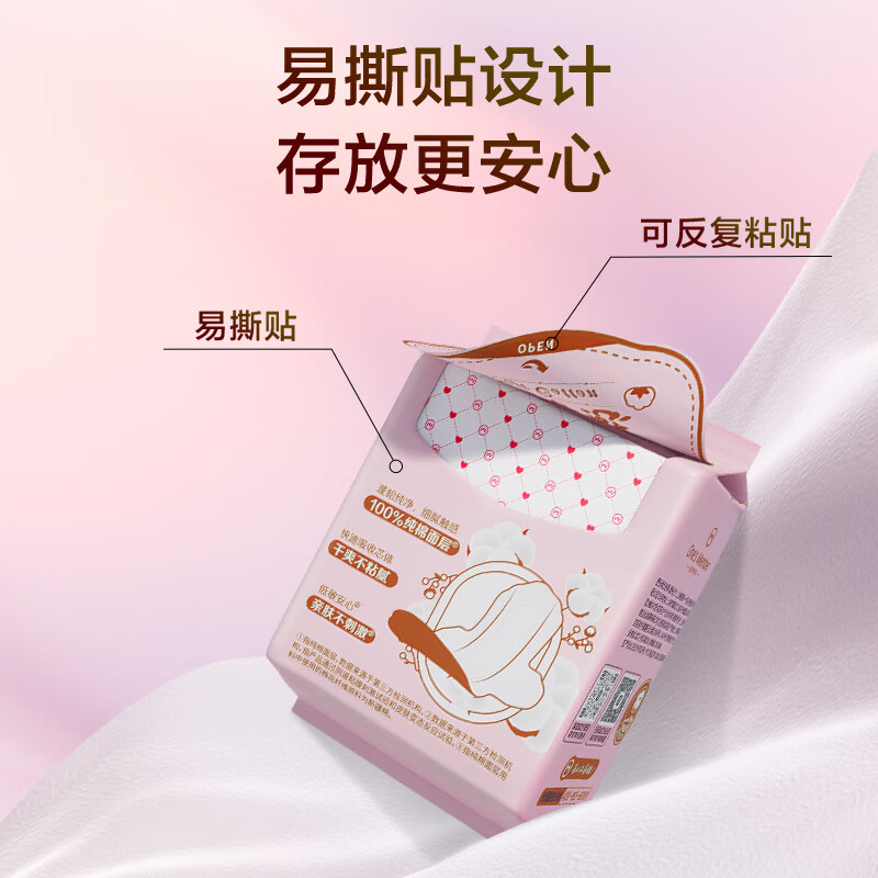 1号会员店医护级卫生巾 240mm10片日用100%纯棉全棉姨妈巾