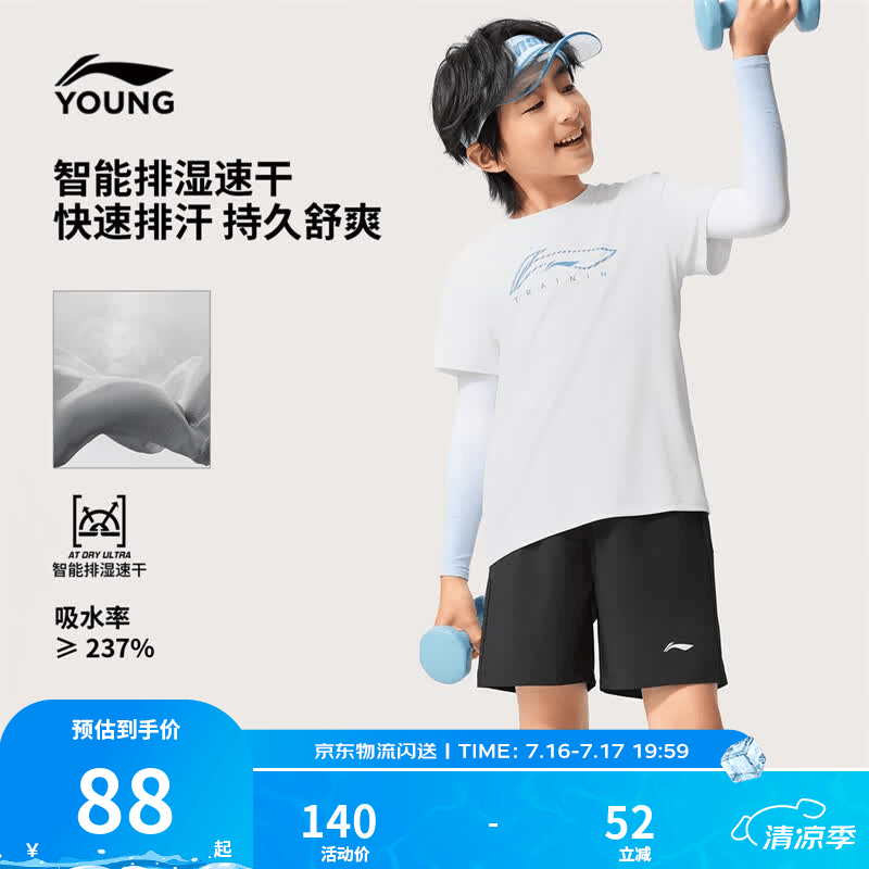 李宁童装儿童套装男女小大童速干凉爽短袖短裤比赛运动套装YATW101 白/黑-1 110