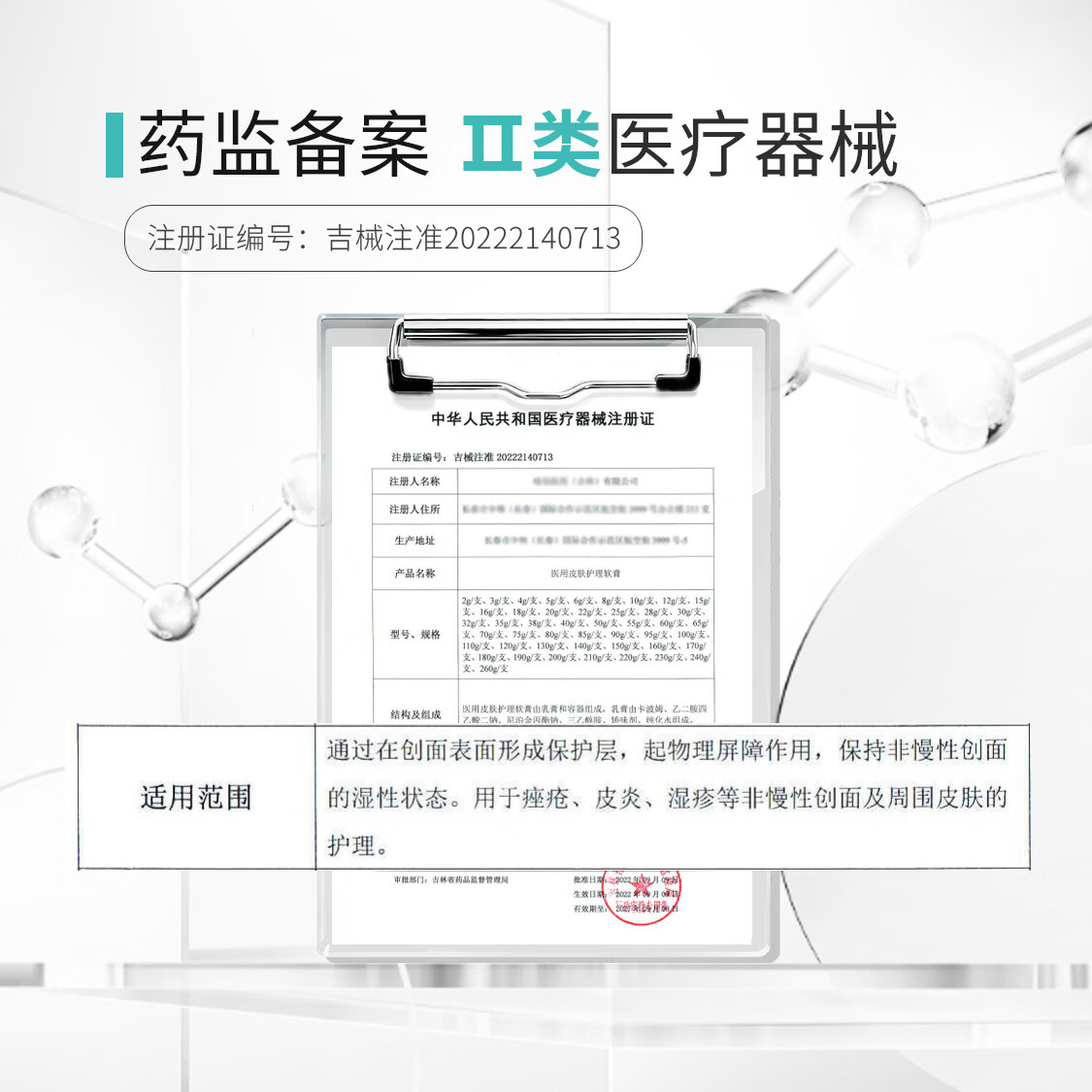 敏研家居款-敏研乳 敏感肌清爽乳液易吸收舒缓泛红刺痛强韧屏障医械级 家居日护款-30g
