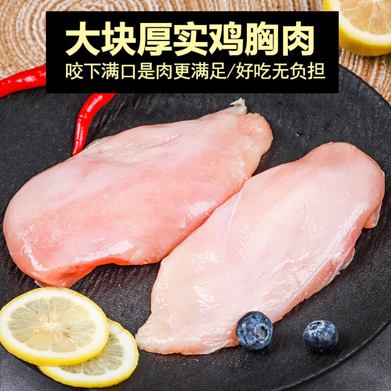 新鲜鸡胸肉单冻无激素鸡胸脯生鸡肉鸡大胸去皮鸡胸肉冷冻批发4斤 鸡胸肉2斤