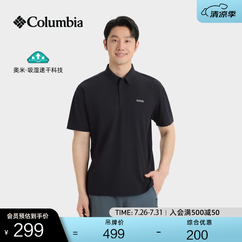 Columbia哥伦比亚户外26春夏新品男吸湿速干凉爽短袖POLO衫AE5638 010黑色 亚太宽松版型 XL (185/104A)