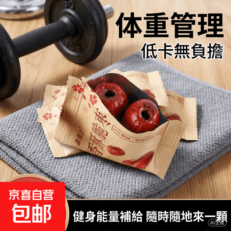 无核灰枣5g*8袋 1.1元 - 86线报