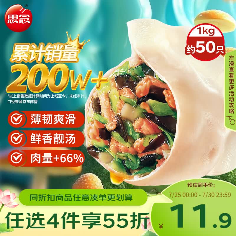 思念灌汤新一代三鲜水饺1Kg约50只 速食早餐速冻饺子蒸饺
