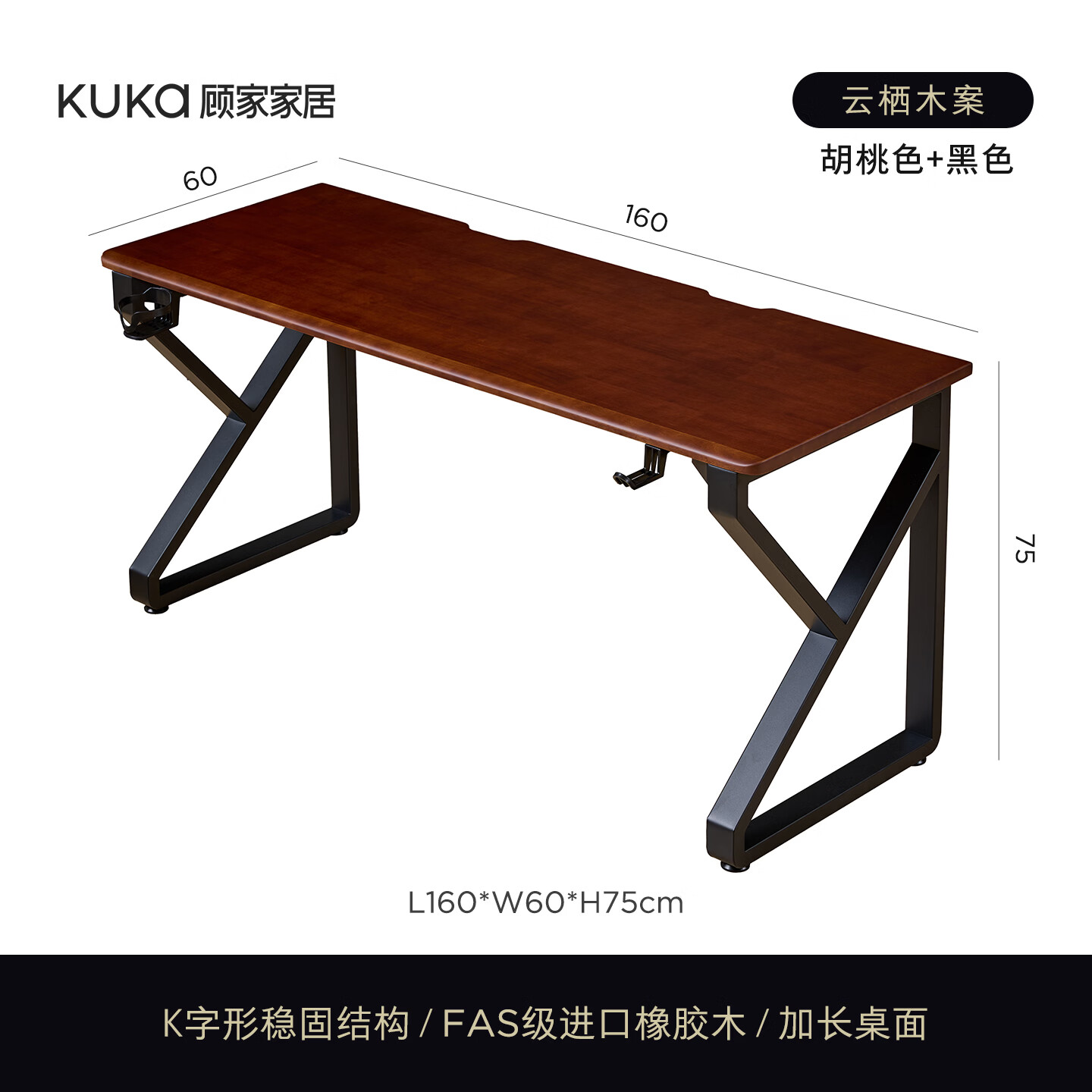顾家家居实木电脑桌办公桌台式电竞桌家用书桌学生写字桌子简易双人工作台 包安装【FAS级橡胶木|升级穿线孔】180*60*75cm