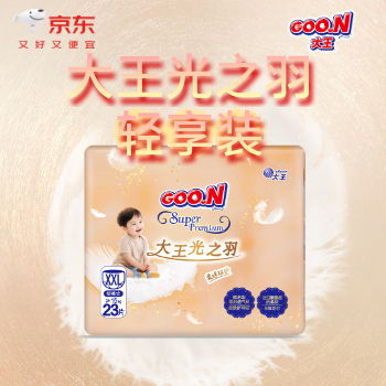 电商活动资讯线报网news.2020618.com/xianbao/分享有关“光之羽轻享装0”的京东商城优惠活动