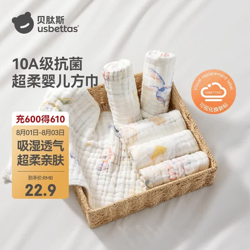 贝肽斯口水巾婴儿纱布小方巾新生儿宝宝洗脸巾儿童毛巾4层3条装 30*30cm