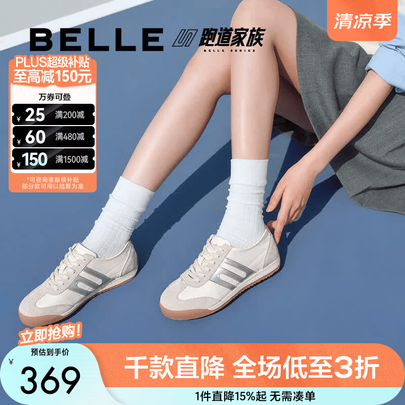 百丽（Belle）张凌赫同款小轻甘2.0透气夏季薄款休闲鞋女商场德训鞋D3W1D预售 米白色 36 (230mm)