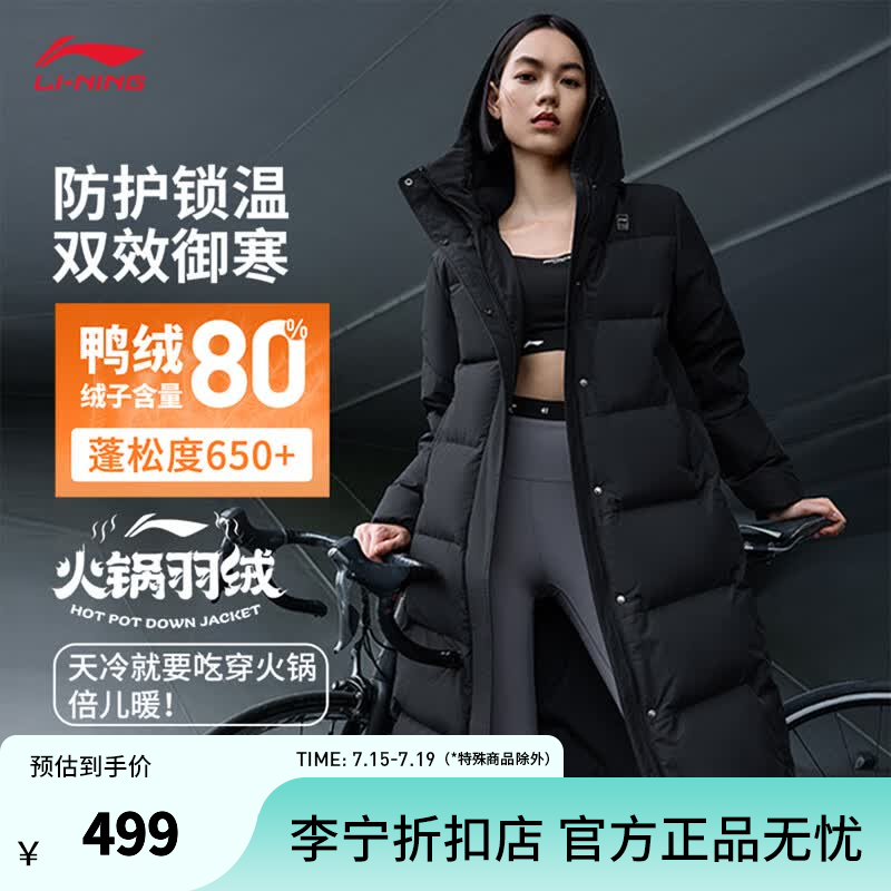 李宁秋冬季火锅羽绒服丨挡风防泼水科技男女鸭绒长羽绒服反光连帽外套 【502款】黑色-2 【80%鸭绒】 M