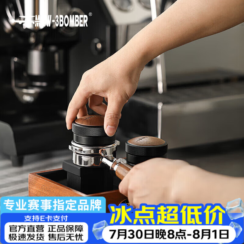 MHW-3BOMBER轰炸机CD四桨布粉压粉器三件套意式咖啡器具胡桃木58mm入门款