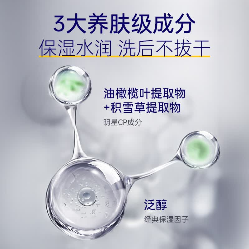 肌肤未来氨基酸洁面乳深层清洁毛孔补水保湿控油温和泡沫洗面奶男女护肤品 洁面慕斯150g*2