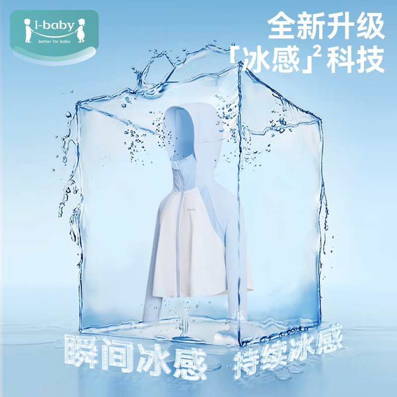 ibaby/英伦宝贝儿童防晒衣男女童防晒服斗篷冰丝速干亲子外套 儿童拼接款珊瑚粉 100