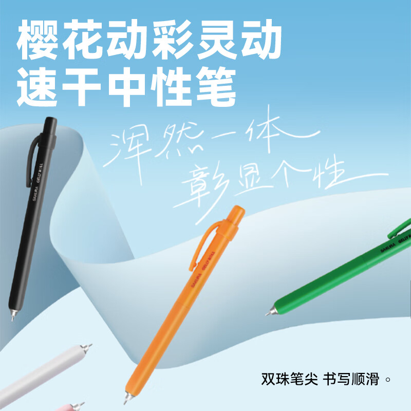 樱花(SAKURA) 动彩灵动速干中性笔 笔低重心双珠笔头 黑色笔芯学生按动式刷题笔考试笔防水签字笔 黑色笔芯0.5mm（3支）