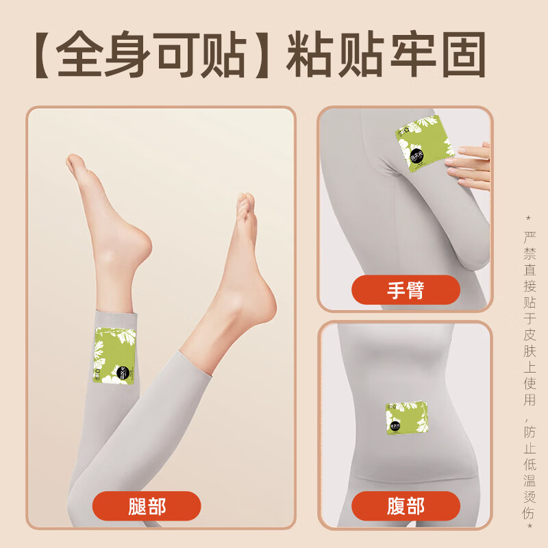 米卡博暖贴暖身贴暖腰腹关节自发热大姨妈保宫暖女生生理经期 益母草暖贴30片【新升级增强型】