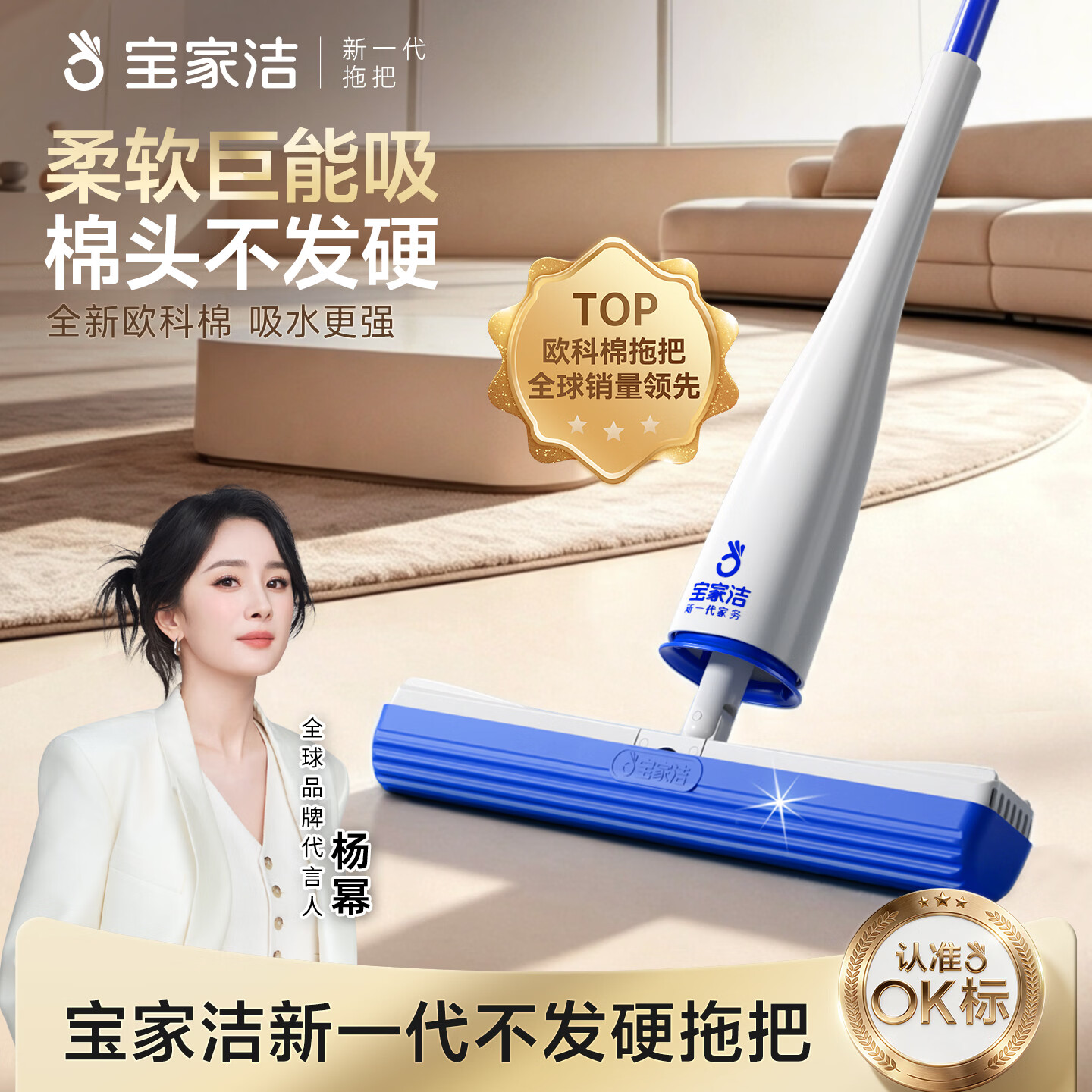 宝家洁【客厅随用随拖】欧科棉拖把家用一拖净免手洗2026干湿两用 【拖把替换头】2个装