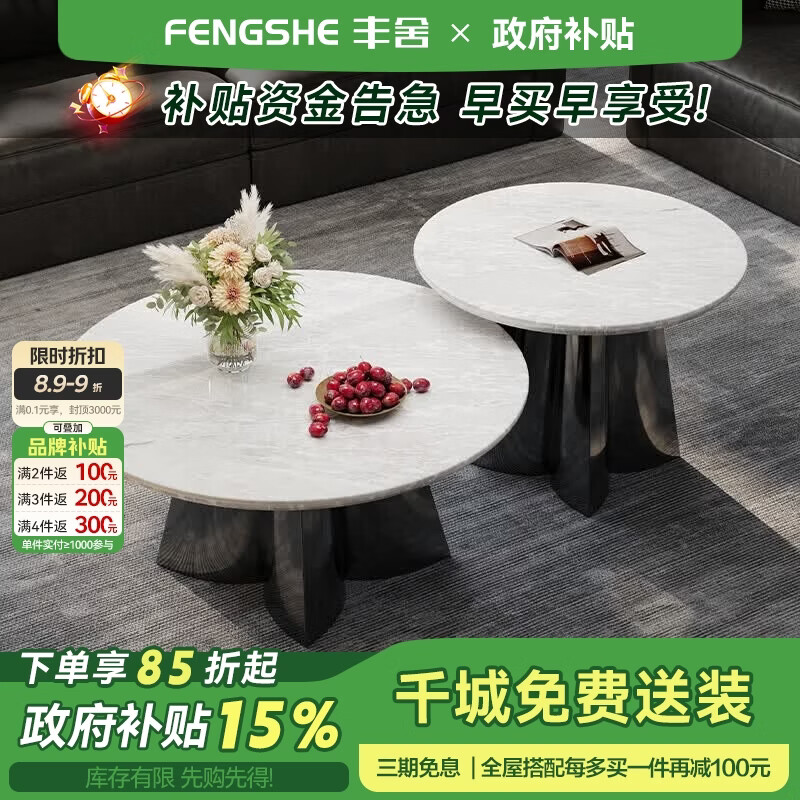 丰舍茶几客厅意式轻奢高级感新款大理石茶几高端大小圆茶几边几组合 卡里冰玉【大理石台面】 大圆90cm+小圆50cm【茶几组合】