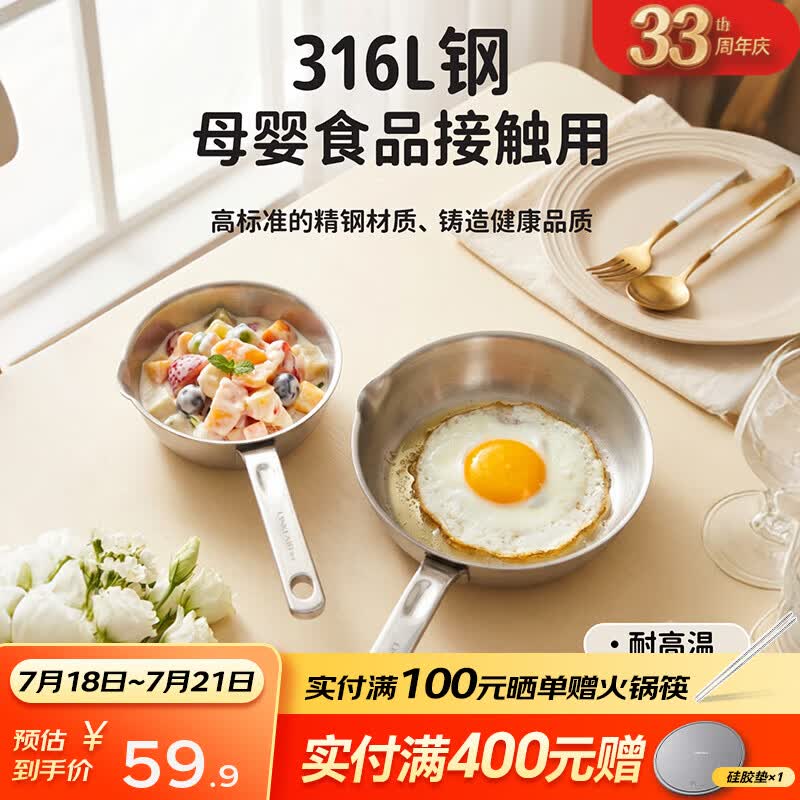 凌丰（LINKFAIR）小厨宝煎锅316L不锈钢平底锅小热油锅家用无涂层电磁炉燃气灶通用 14cm