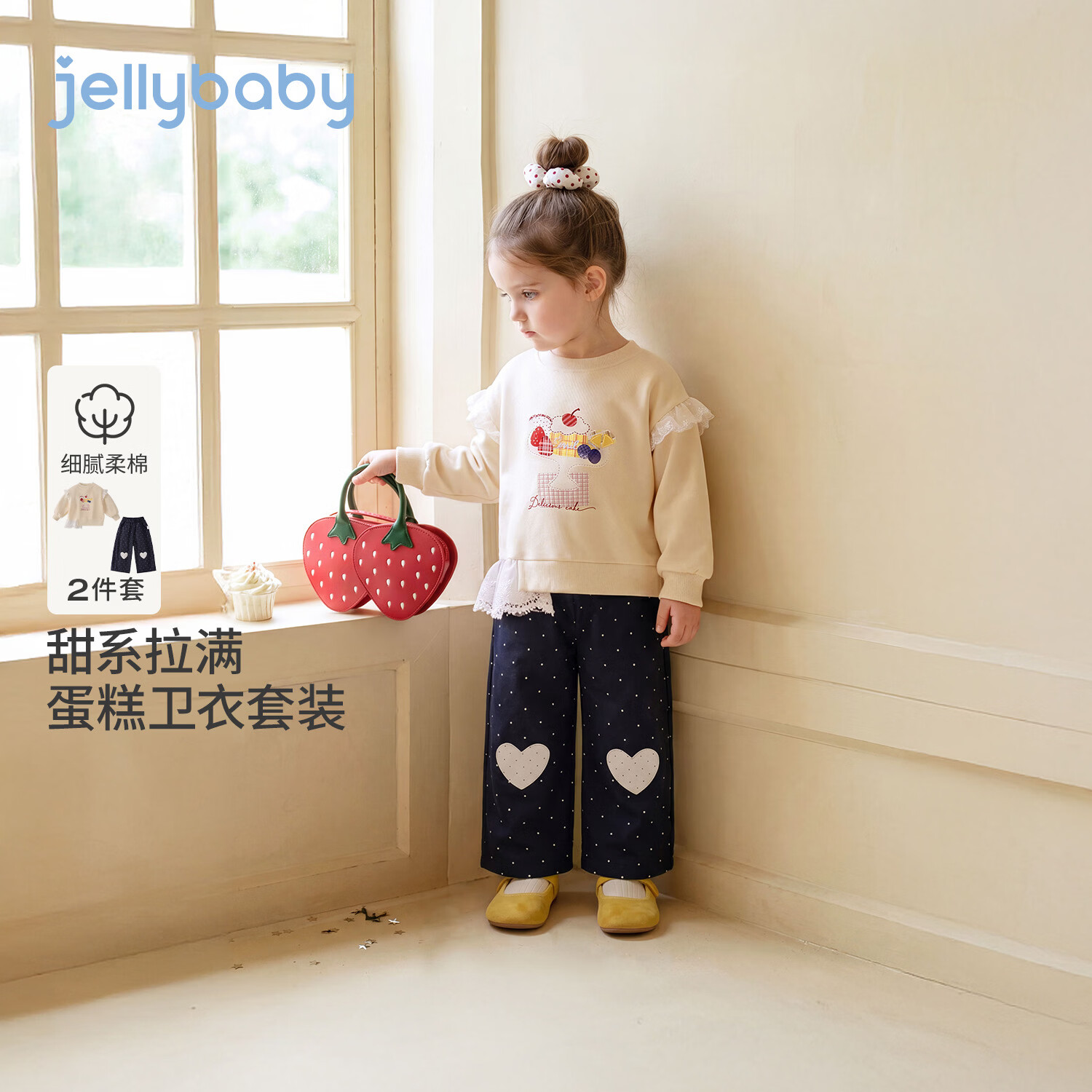 JELLYBABY【水果蛋糕印花休闲套装】26新品秋款女童中童舒适露营卫衣长裤 杏色 130