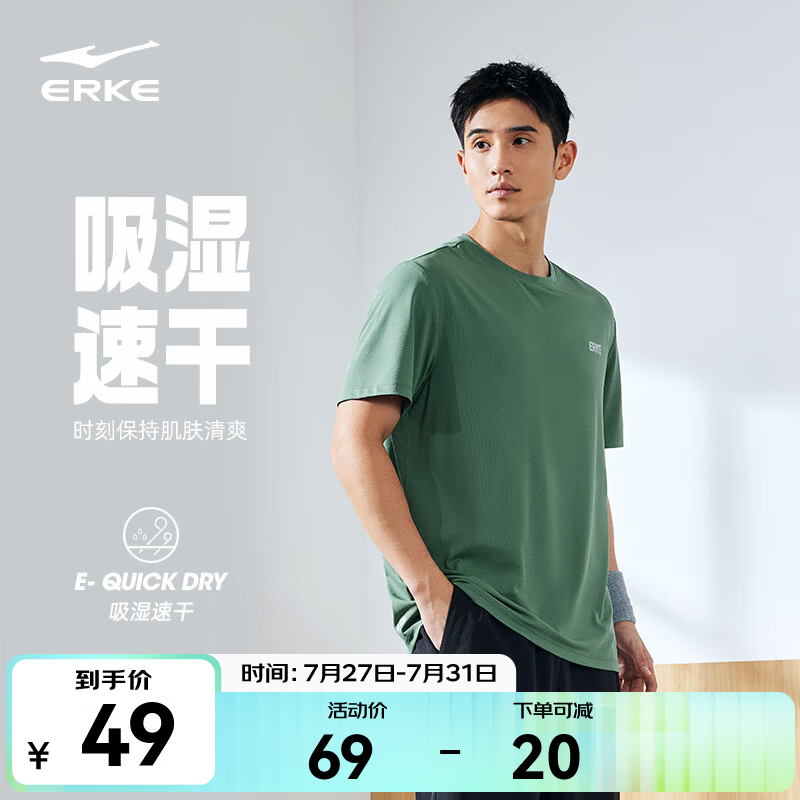 鸿星尔克冰感吸湿丨T恤男夏季休闲舒适速干排汗短袖运动上衣男生体考 清新松绿款A XL