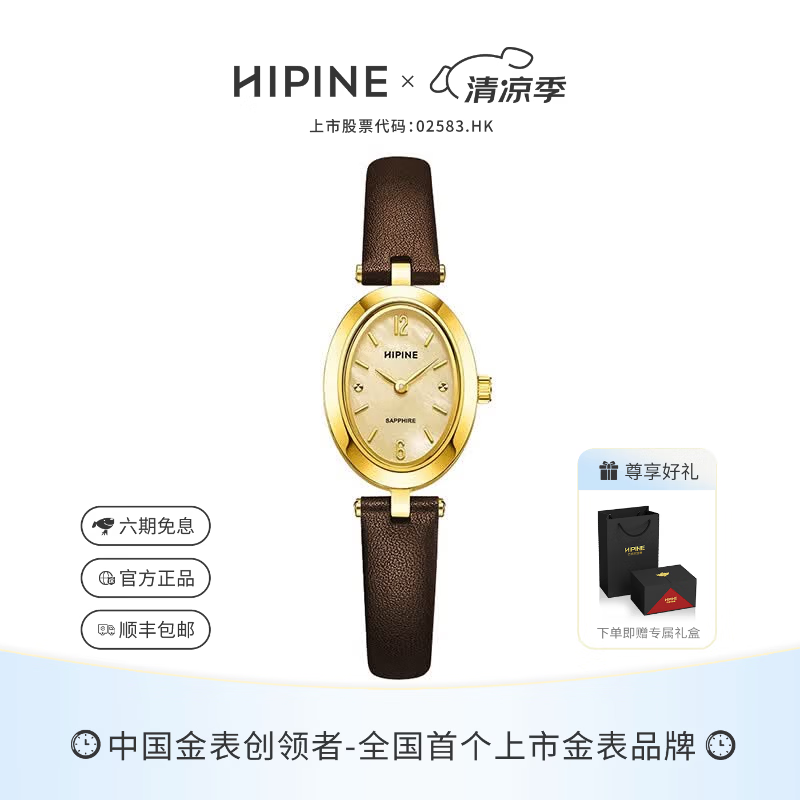 HIPINE西普尼小金豆金表女纯金999轻奢防水石英表黄金表生日礼物 【小金豆-棕带】金重1g+
