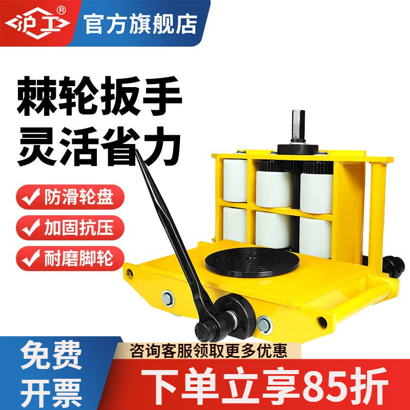 沪工手摇搬运小坦克车6吨起重滑车地龟手摇搬运坦克重物位移器8吨 6吨尼龙轮