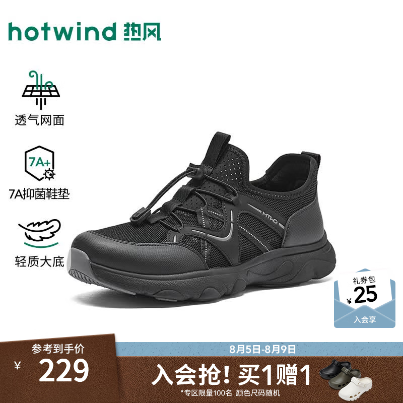 热风（Hotwind）商场同款男鞋2026年秋季新款户外跑步透气网面运动鞋H09M26301 01黑色 42