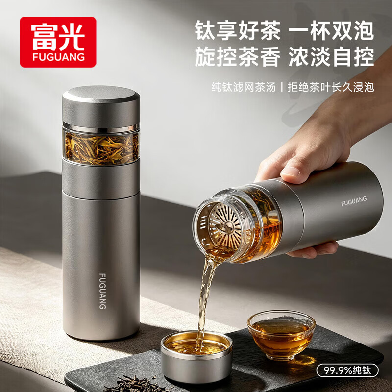 富光纯钛保温杯茶水分离大容量杯子男士商务办公便携会议长辈节日礼物 枪灰色【内外纯钛】400ml