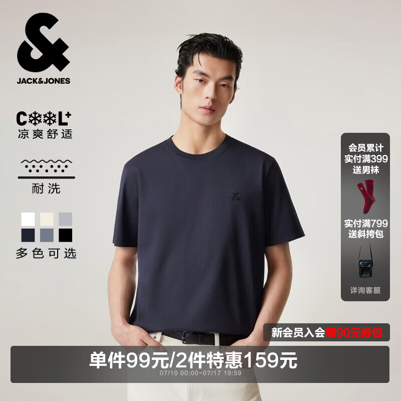 杰克·琼斯（JACK&amp;JONES）26年男装新款【凉感】短袖T恤男士简约纯色透气打底耐洗半袖 E38藏蓝色 常规 M （175）