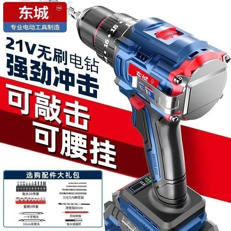 东城电钻冲击钻三合一家用大功率锂电钻充电多功能冲击钻电动手枪钻 工程款一机二电一充+钻头礼包 京东折扣/优惠券