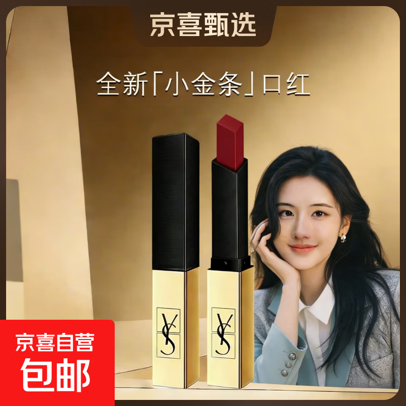 哑光口红唇釉哑光滋润养唇不沾杯生日礼物礼盒送女士YS 21#山楂正红