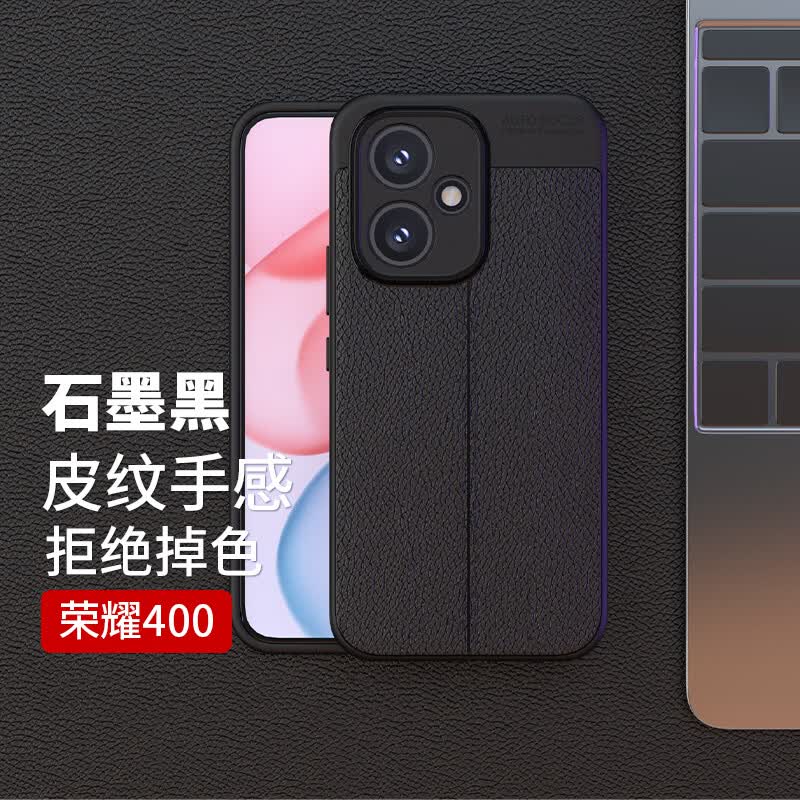 柏美惠荣耀400手机壳honor400Pro保护套ultra防摔200外壳100华为后壳AMM用AMP一AN00软胶男磨砂 【石墨黑】贝曾全屏膜 荣耀 300 Ultra