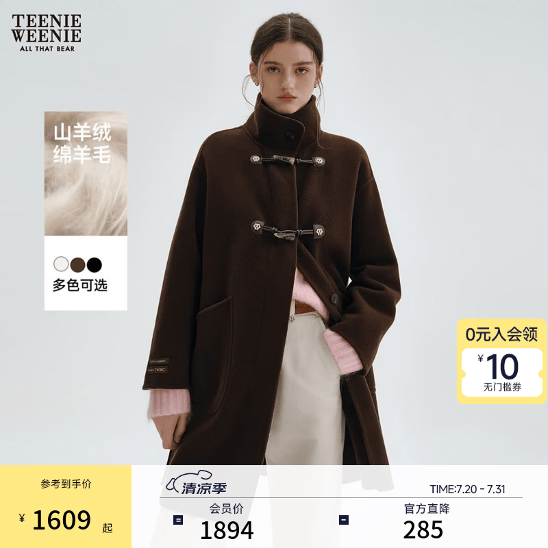 Teenie Weenie【赵露思同款|初代千金牛角扣】小熊羊绒羊毛呢大衣 棕色 S