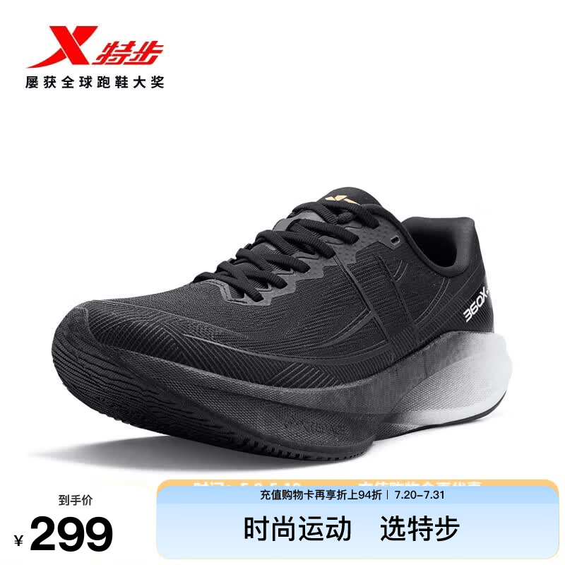 特步360X2.0竞训跑步鞋男碳板跑鞋减震回弹轻便网面透气体考运动鞋女 黑/帆白【男】 42