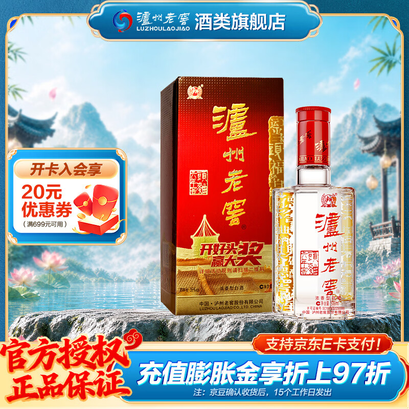 泸州老窖六年窖头曲 浓香型白酒 38度 自饮送礼婚宴请 38度 500mL 1瓶 单瓶装