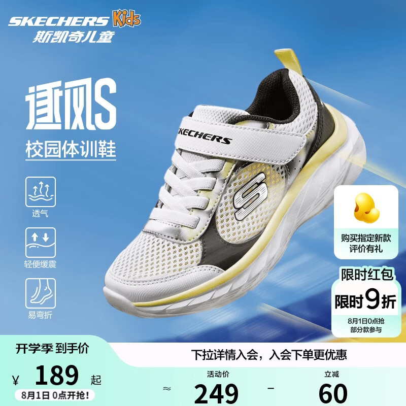 Skechers斯凯奇逐风体训鞋百搭舒适儿童时尚运动鞋休闲鞋405317L