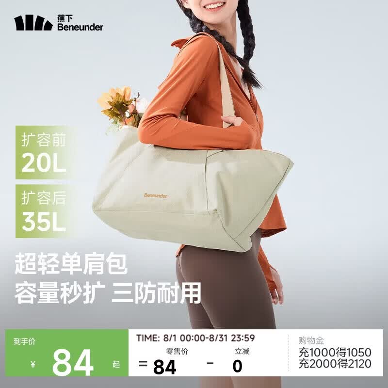 蕉下（beneunder）包包女包托特包单肩包旅行包通勤电脑包手提包女生生日礼物LC168