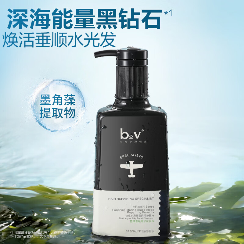 b2v墨藻洗发水丝滑修护580ml男女士清洁洗发露洗头膏 580ml-垂顺修护