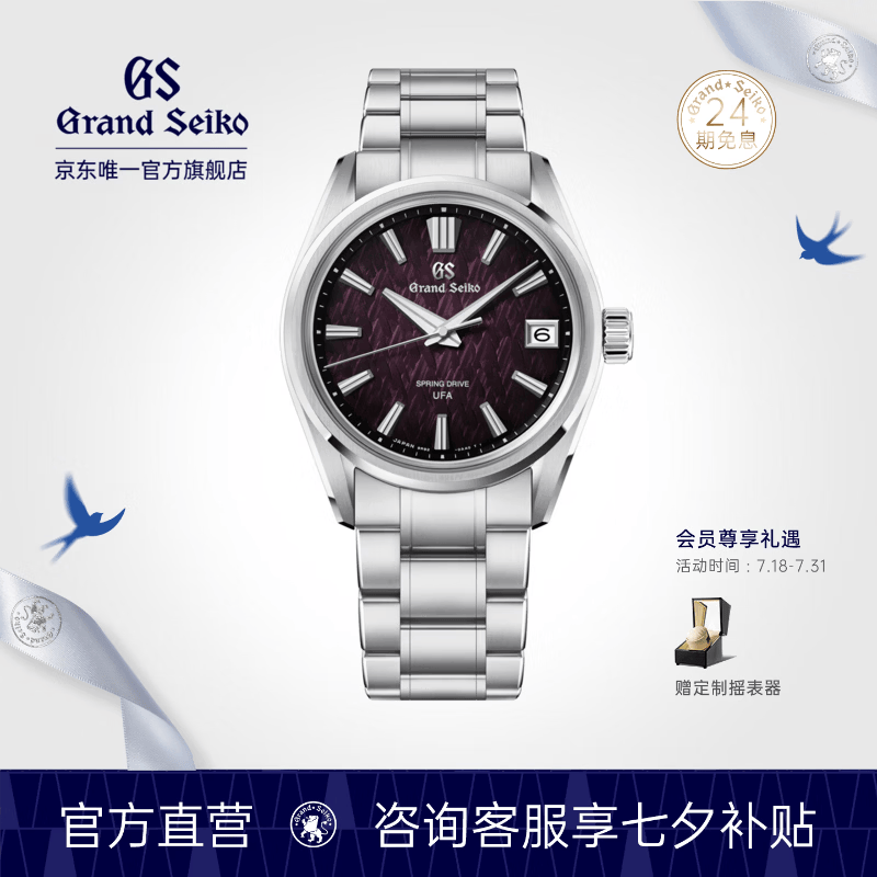 冠蓝狮（Grand Seiko）【年差UFA】冠蓝狮gs高精度9RB2钛金属SD简约37手表男SLGB003G 限量款白钢SLGB005G