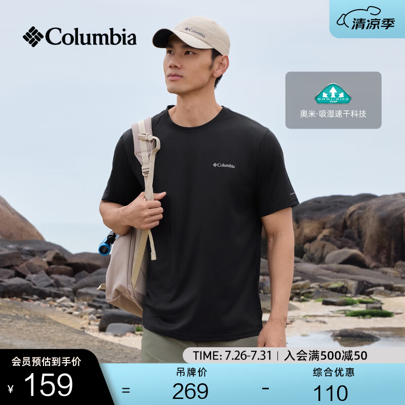 Columbia哥伦比亚户外26春夏新品男女吸湿速干修身短袖T恤AJ1419 010亚太修身版型 黑色 M (175/96A)