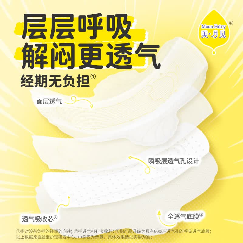 洁婷棉柔卫生巾双U透气日用夜用组合量大量多秒吸防漏姨妈巾 消毒级日用【64片】
