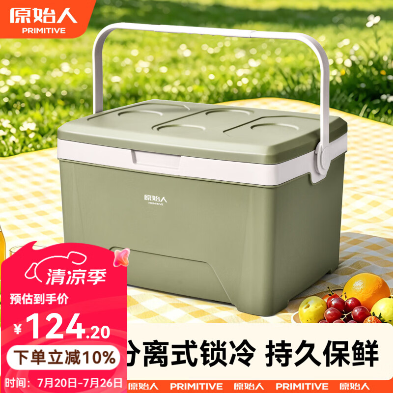 原始人（The Primitive）保温箱户外露营便携冰桶保温箱商用摆摊食品保冷箱车载冰包小冰箱 烟雨绿25L【48H保温 食品级大容量】赠冰晶盒+冰袋*8