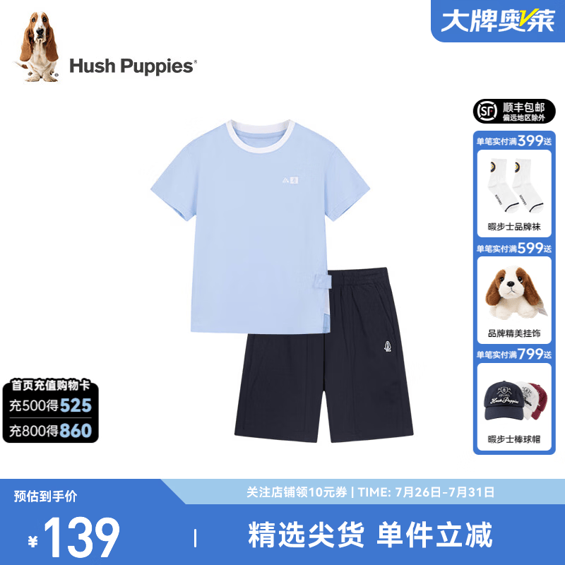 暇步士（Hush Puppies）童装儿童男女童套装夏季新款舒适透气休闲短裤短袖2件套 冰晶蓝 【宽松】 170