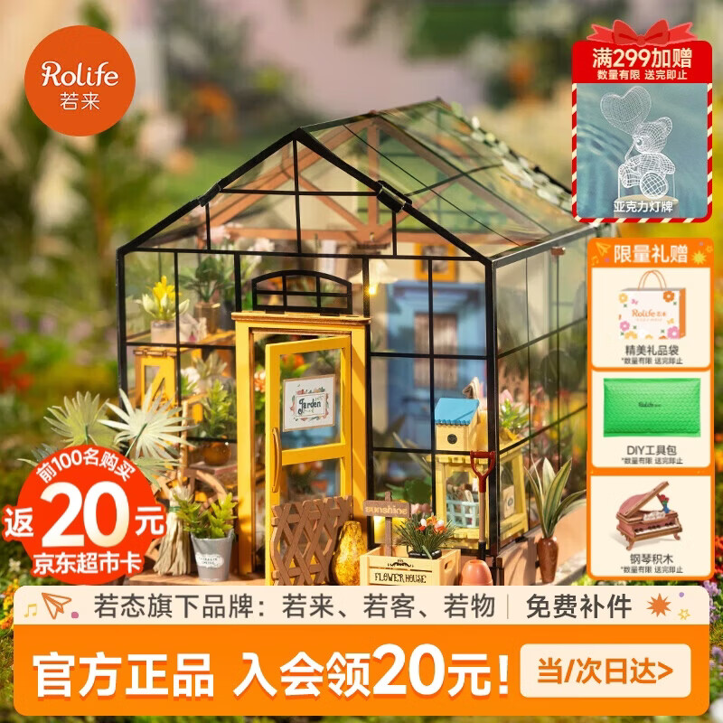 若态若来diy小屋凯西花房手工拼装模型积木拼图儿童玩具生日七夕礼物